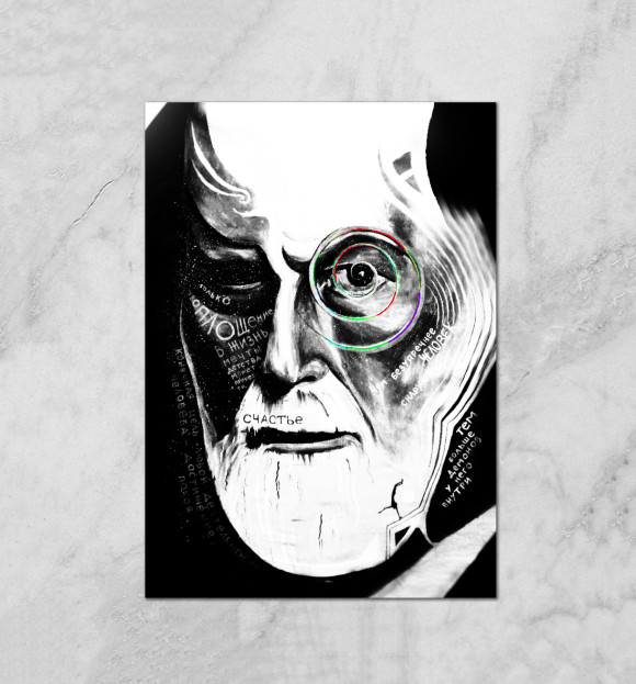 Плакат с изображением Фрейд цвета Белый