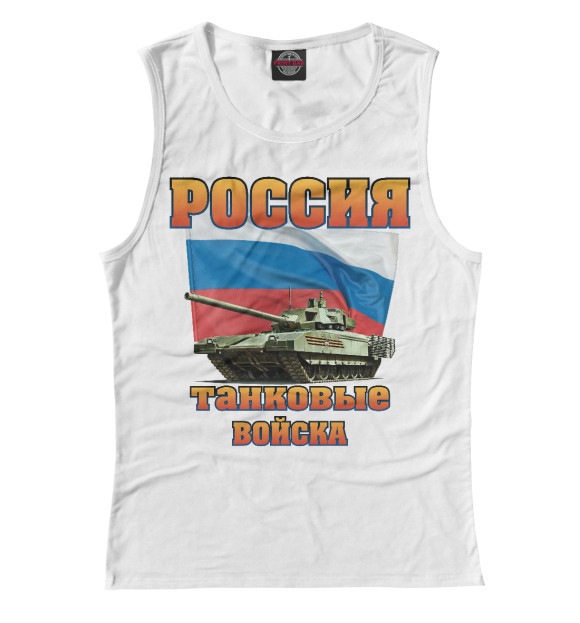 Майка для девочки с изображением Танковые войска цвета Белый