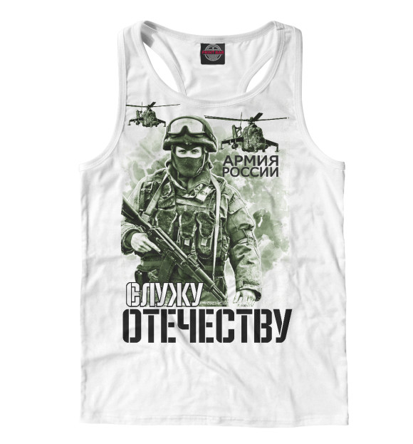Мужская майка-борцовка с изображением Служу Отечеству! цвета Белый