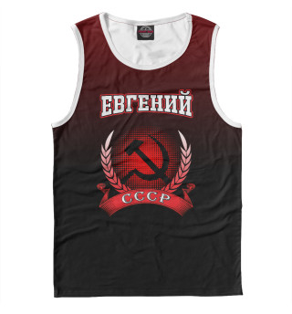 Евгений