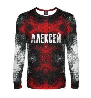 Алексей