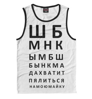 Проверка зрения