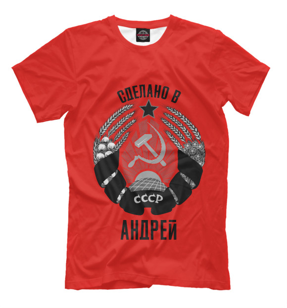 Мужская футболка с изображением Андрей сделано в СССР цвета Темно-розовый