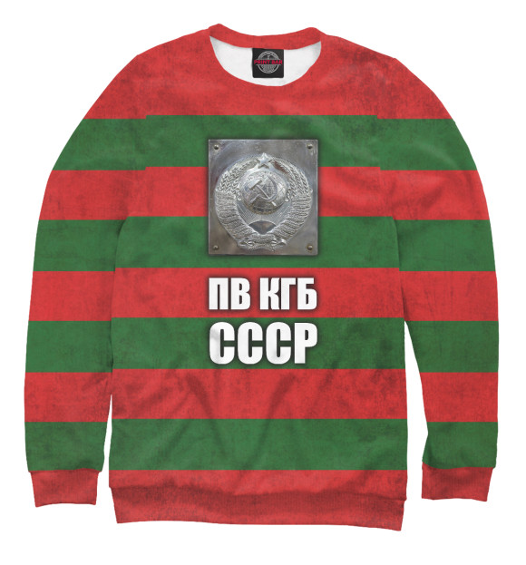 Мужской свитшот с изображением ПВ КГБ СССР цвета Белый
