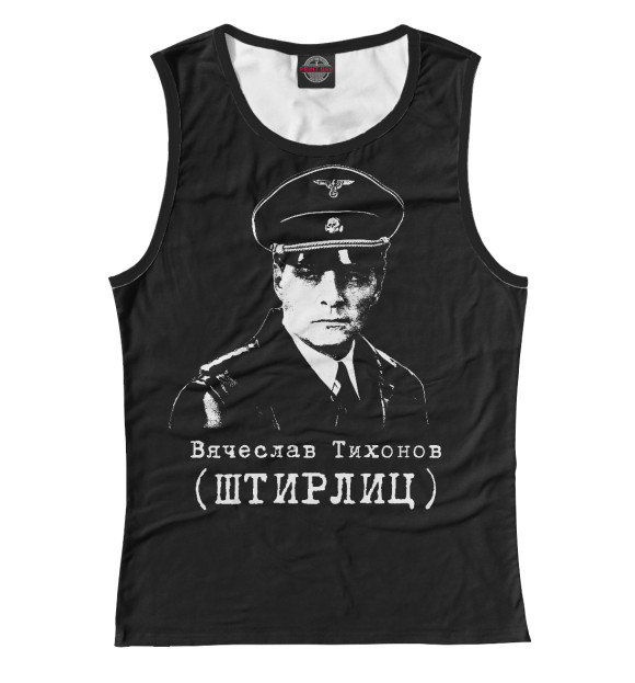 Женская майка с изображением Штирлиц цвета Белый