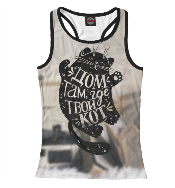 Женская майка-борцовка с изображением Дом там, где твой кот цвета Белый