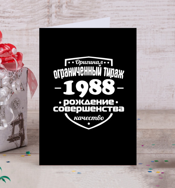 Открытка с изображением Рождение совершенства 1988 цвета Белый