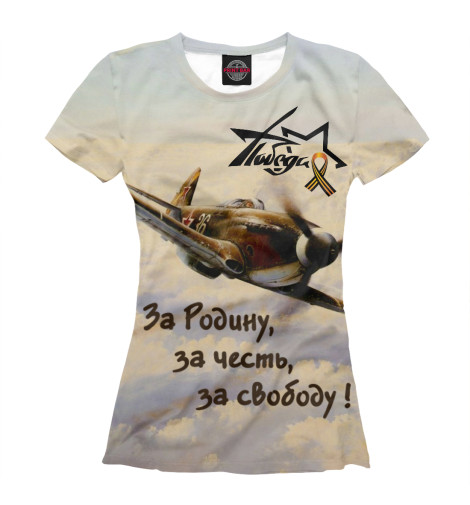 

Футболки Print Bar, Белый, За Родину