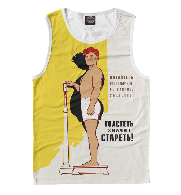 Майка для мальчика с изображением Толстеть значит стареть цвета Белый