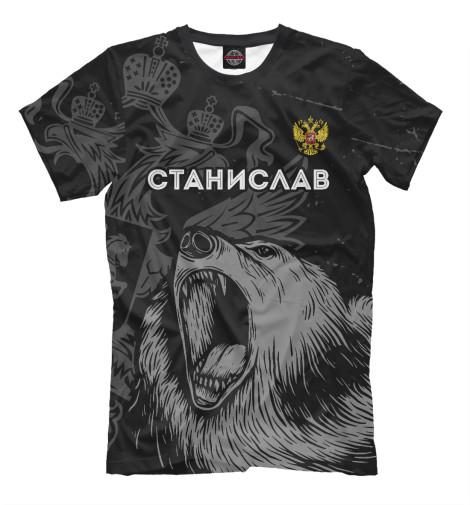 Футболки Print Bar Станислав Россия Медведь футболки print bar медведь