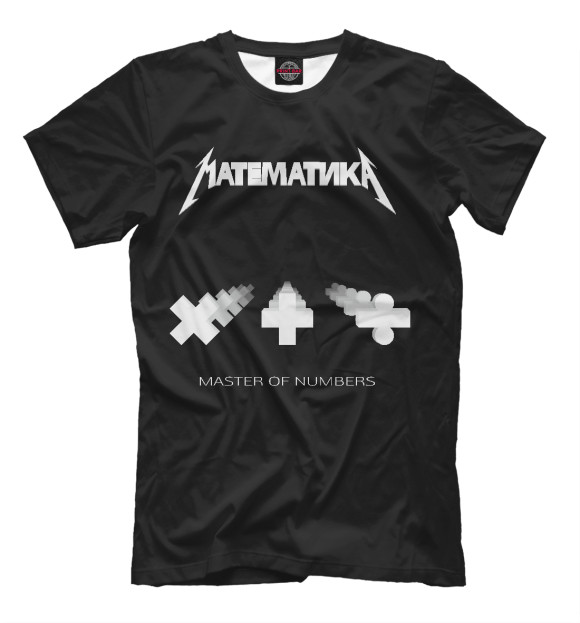 Мужская футболка с изображением Мaster of numbers цвета Белый