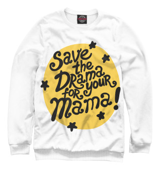 Save the drama for your mama