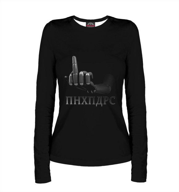 Женский лонгслив с изображением Пшлнхпдрс цвета Белый