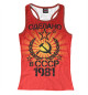 Женская майка-борцовка Сделано в 1981