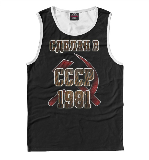 Мужская майка с изображением 1981 цвета Белый