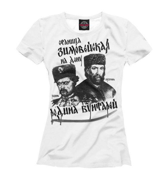 Футболка для девочек с изображением Зимовейская - родина бунтарей цвета Белый