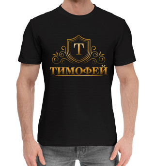  Тимофей