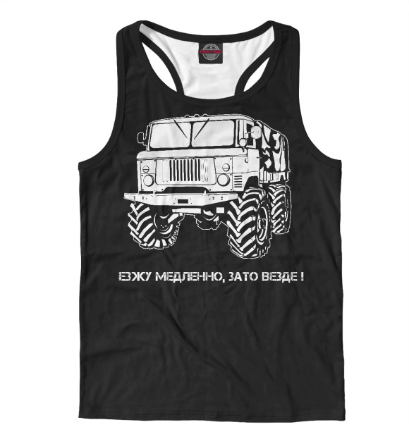 Мужская майка-борцовка с изображением ГАЗ-66 цвета Белый