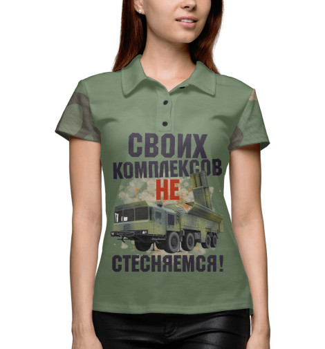 

Поло Print Bar, Белый, Своих комплексов не стесняемся!