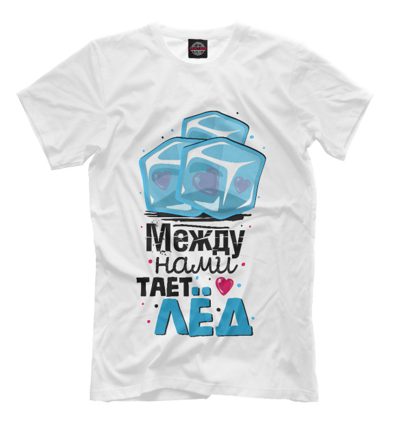 Мужская футболка с изображением Между нами тает лед цвета Молочно-белый