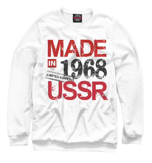 Свитшот для мальчиков с изображением Made in USSR 1968 цвета Белый