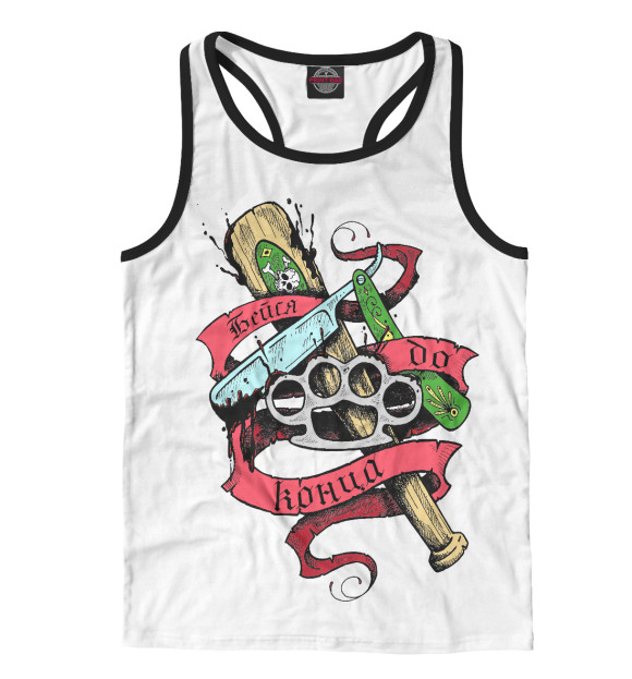 Мужская майка-борцовка с изображением Бейся до конца цвета Белый