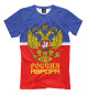 Футболка для мальчиков Аврора Sport Uniform