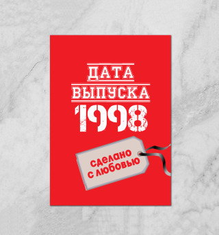 Дата выпуска 1998