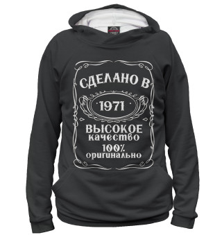 Худи для мальчика Сделано в 1971