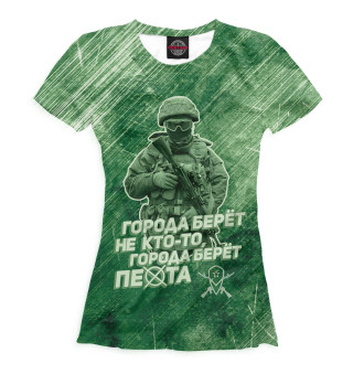 Женская футболка Города берет пехота