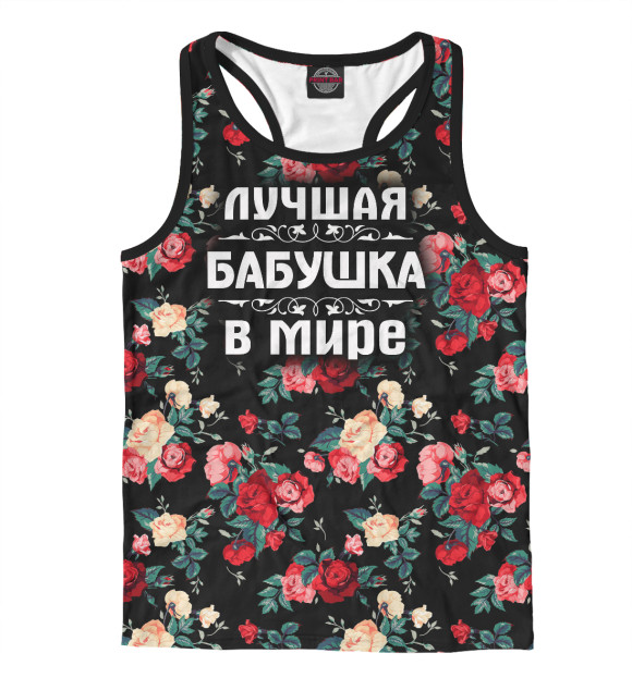 Мужская майка-борцовка с изображением Лучшая бабушка в мире цвета Белый