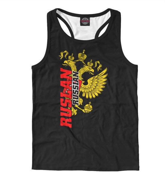 Мужская майка-борцовка с изображением Руслан цвета Белый