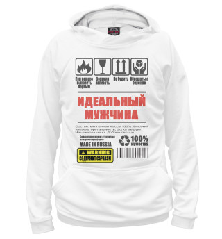 Мужское худи Идеальный мужчина