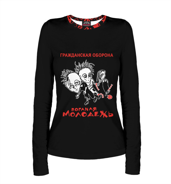 Женский лонгслив с изображением Поганая Молодёжь цвета Белый