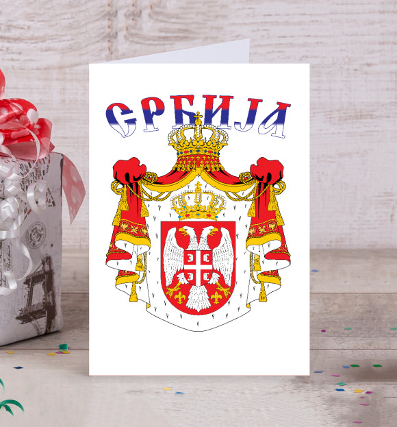 Открытка с изображением Сербия цвета Белый