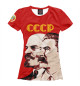 Женская футболка Ленин - Сталин