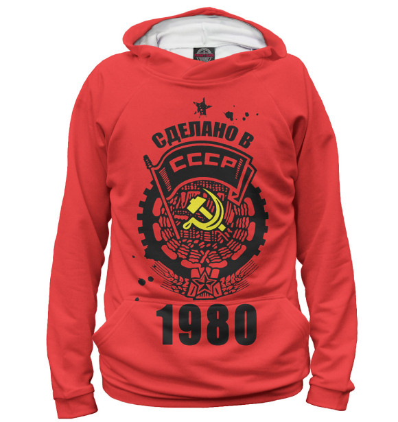 Худи для девочки с изображением Сделано в СССР — 1980 цвета Белый
