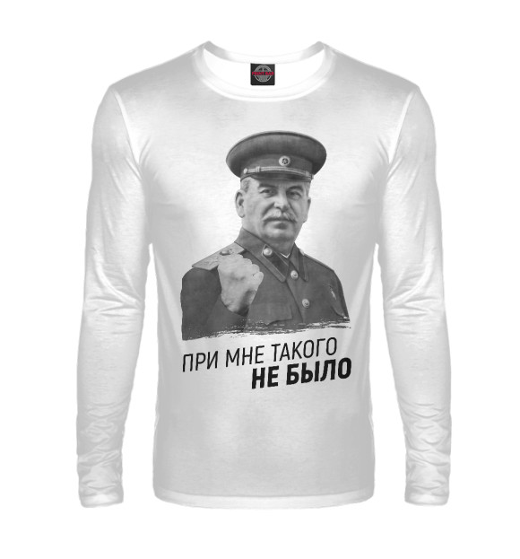 Мужской лонгслив с изображением Сталин цвета Белый