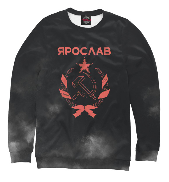Свитшот для мальчиков с изображением СССР ЯРОСЛАВ цвета Белый
