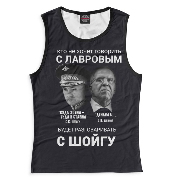 Майка для девочки с изображением Лучше говорить с Лавровым цвета Белый