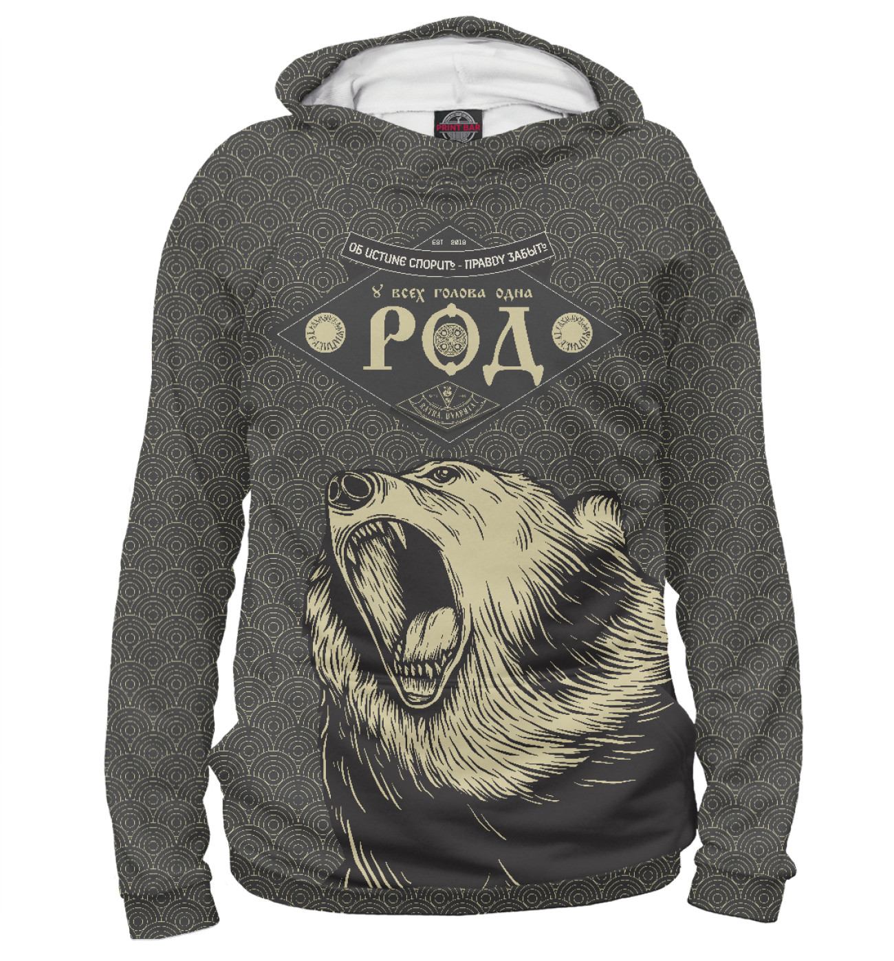 худи род в русском языке. худи слава роду. худи род. окно средний род. слава роду одежда.