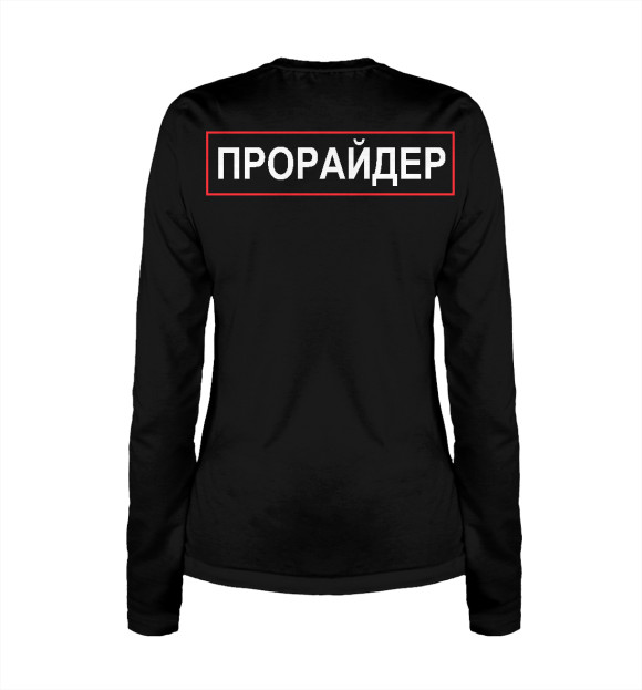 Женский лонгслив с изображением Прорайдер Police V1 цвета Белый