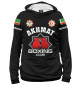 Мужское худи Akhmat Boxing Club
