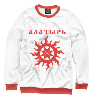 Свитшот для мальчиков Алатырь
