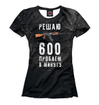Женская футболка Решаю 600 проблем в минуту