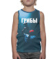 Майка для мальчика Грибы