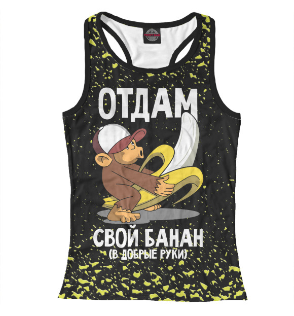 Женская майка-борцовка с изображением Обезьяна банан цвета Белый