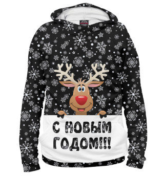 С Новым Годом!!!