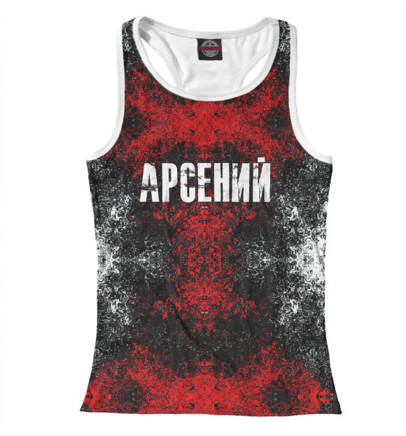 Женская майка-борцовка с изображением Арсений цвета Белый