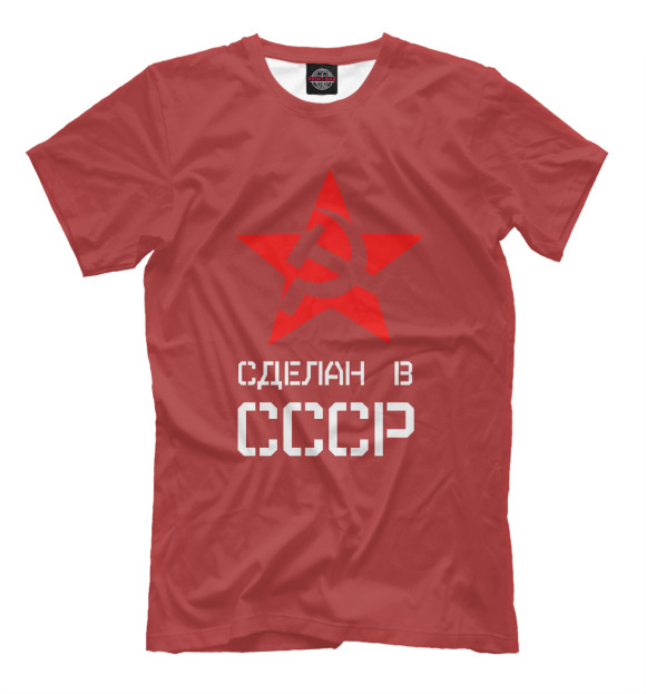 Футболка для мальчиков с изображением Серп и молот цвета Светло-коричневый